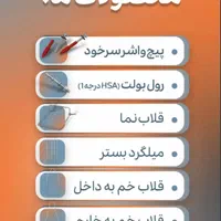 والپست پیش ساخته|مصالح و تجهیزات ساختمان|شیراز, چوگیاه‎|دیوار