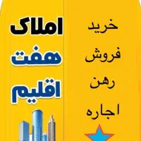 فاز ۶ زمین ۹۰ متری سندار مناسب دوبلکس۱۲۳۴۵۶۷