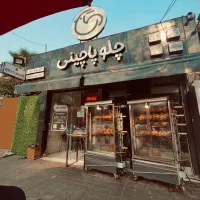 نیرو ساده آقا