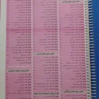 هوش Et پایه نهم به دهم. به همراه 4کتاب هدیه