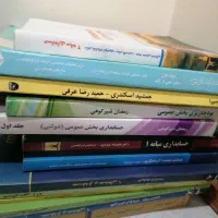 تعدادی کتاب مربوط به کارشناسی حسابداری