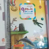 کتاب|کتاب و مجله آموزشی|شهرکرد, |دیوار