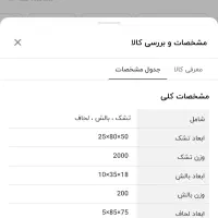 تشک گارد دار خرسی درحد نو|تخت و صندلی بچه|نسیمشهر, |دیوار