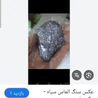 شهاب سنگ الماس سیاه