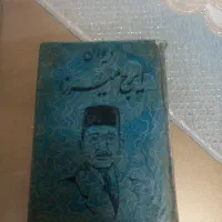 دیوان اصلی ایرج میرزا