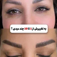 لیفت ولمینت ،اکستنشن ابرو، کاشت و اکستنشن مژه|خدمات آرایشگری و زیبایی|شیراز, پودنک|دیوار