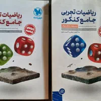 حراج کتب کمک آموزشی پایه تا کنکور گاج خیلی سبز|حراج|تهران, تجریش|دیوار