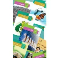 حل تخصصی امتحان دبیرستان (متوسطه اول و دوم)