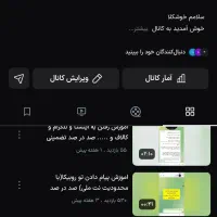 چنل‌ اپارات|لوازم جانبی موبایل و تبلت|کرمان, |دیوار