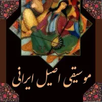 آموزش آواز ایرانی