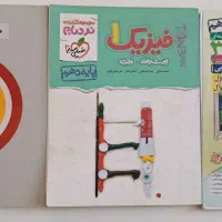 کتاب کنکور تجربی
