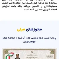 از میلی طلا بخر موفق شو|جواهرات|اسلام‌شهر, شهرک احمدیه|دیوار