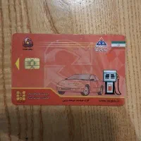 یک کارت سوخت ۲۰۶ پیدا شده