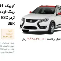 حواله کوییک