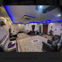 اجاره روزانه/هفتگی/ماهانه ویلایی ۸۰ متری|اجارهٔ کوتاه‌مدت آپارتمان و سوئیت|اندیشه, |دیوار