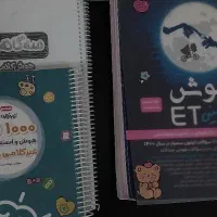 پکیج کامل و تاثیر گذار در قبولی مدارس سمپاد