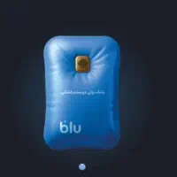 پنجاه هزار تومان هدیه بلو