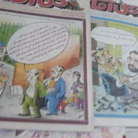 تعدادی مجله گل آقادهه ۶۰ و ۷۰