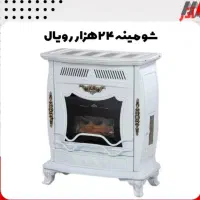 بخاری|بخاری، هیتر، شومینه|پاکدشت, پاکدشت (مامازند)|دیوار