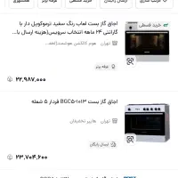اجاق گاز بست مدل BGC5-1013