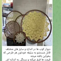 دیوارکوب های دست بافت زیبا در ارزانسرای دیاموند