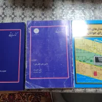 کتاب رشته مهندسی برق نصف قیمت بازار|کتاب و مجله آموزشی|قم, زنبیل آباد|دیوار