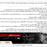 بلیط کنسرت علیرضا قربانی