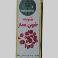 خونسار|آرایشی، بهداشتی، درمانی|بافق, |دیوار
