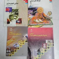 کتاب های هنرستان و کنکور هنر