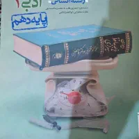 علوم فنون پایه دهم