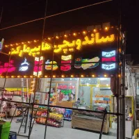 ساخت حرفه‌ای تابلو سردر برند شما