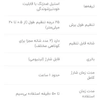 ماشین اصلاح براون|آرایشی، بهداشتی، درمانی|تهران, بهاران|دیوار