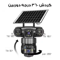 دوربینsolarخورشیدی سیم کارتی سه لنز سه تصویر مجزا|دوربین مداربسته|شیراز, وصال|دیوار
