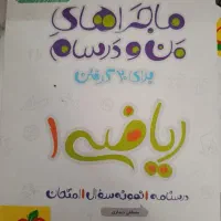 کتاب کمک درسی دهم خیلی سبز