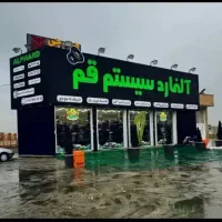 کیفیت حرف اول ماست