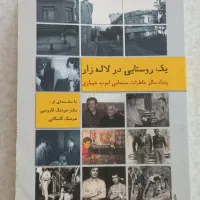 کتاب کمیاب سینمایی تمیز تمیز در حد نو