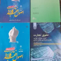 کتاب رشته ی حقوق