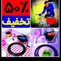 لوله‌ بازکنی مسکن‌ مهرمنظریه نیرودریایی گیل کل رشت