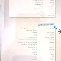 فرمول بیست هندسه ۳ (دوازدهم)|کتاب و مجله آموزشی|تهران, هفت حوض|دیوار