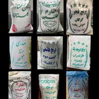 برنج تایلندی،اروگوئه،هندی ،طارم،هاشمی