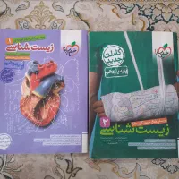 کتاب زیست خیلی سبز پایه دهم و یازدهم|کتاب و مجله آموزشی|مشهد, شهرک لشکر (شهرک غرب)|دیوار