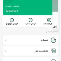 بانصب ویپاد 60 هزار تومن هدیه کد معرف N7I2NQ|کارت هدیه و تخفیف|همدان, |دیوار