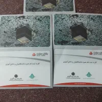 3عدد فیش حج عمره|تور و چارتر|سبزوار, پیروزی|دیوار