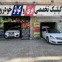 شاگرد ماهر یا نیمه ماهر خدمات برق و کولر خودرو