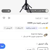 اتو پرس ژانومه