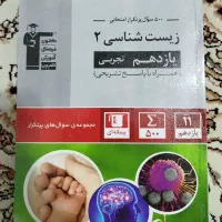 گام به گام و کتب کمک درسی ریاضی و تجربی