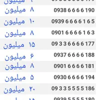 حراج واقعی ۳۰ درصدی سیمکارتهای رند ایرانسل|سیم‌کارت|تهران, فرودگاه مهرآباد|دیوار
