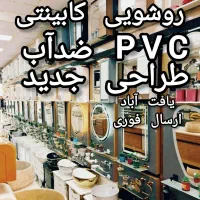 تمWOODEN CHARM روشویی ارزان اما با کیفیت کابینتی