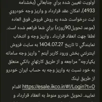 فروش حواله تارا وی 4 ال ایکس اتوماتیک، مدل ۱۴۰۴|خودرو سواری و وانت|همدان, |دیوار