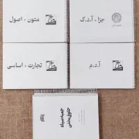 کتاب حقوقی آزمون وکالت کانون وکلاء (متن روان)